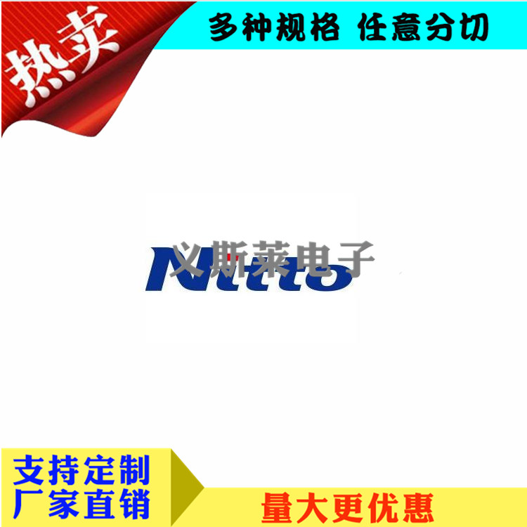 日東57130B