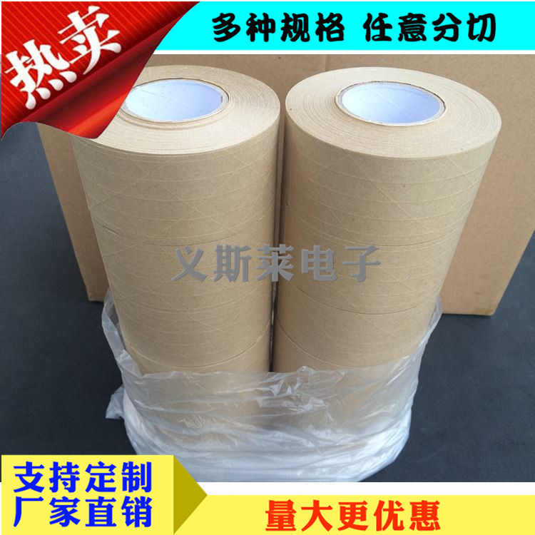夾筋牛皮紙