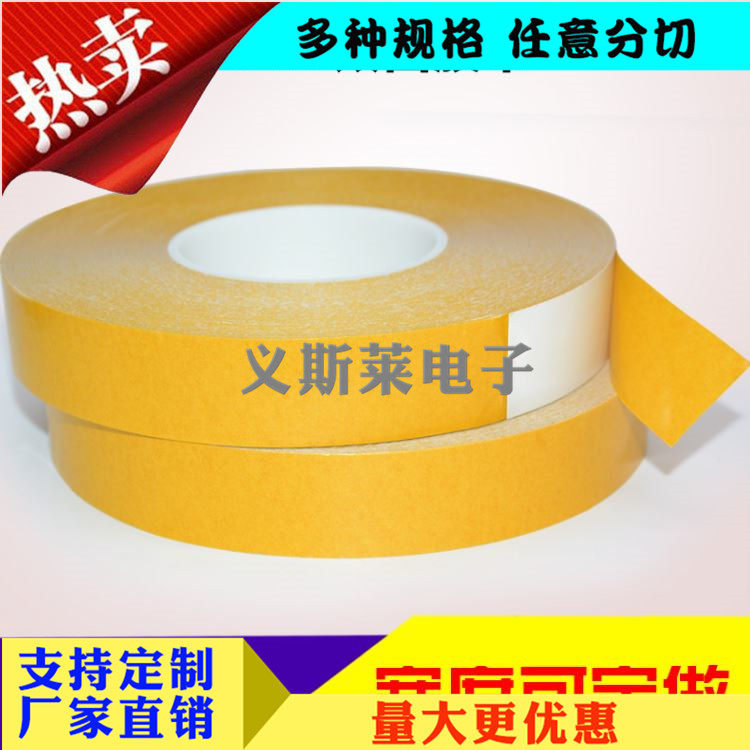 皇冠7968雙面膠