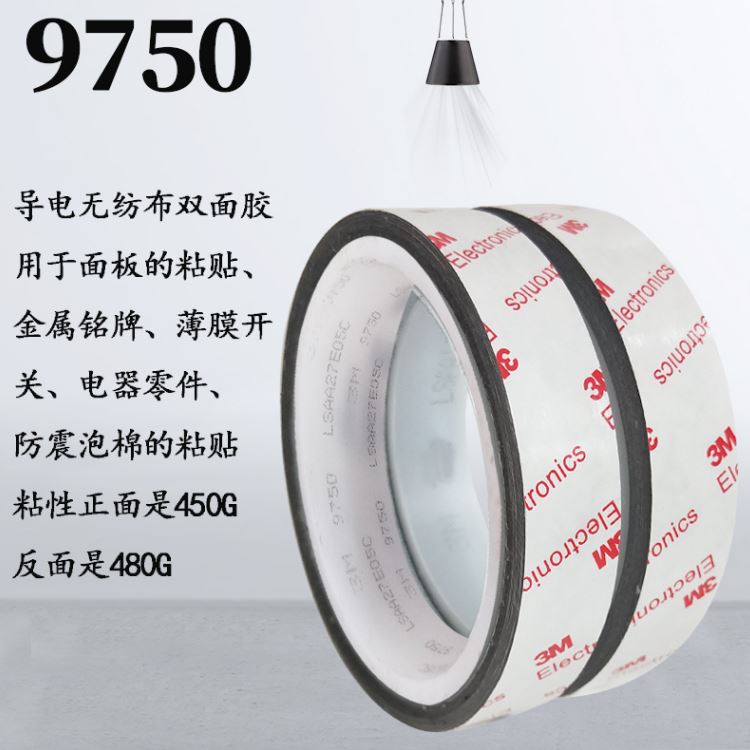 3M9750用于面板的粘貼、金屬銘牌    、薄膜開關、電器零件、防震泡棉的粘貼等,.